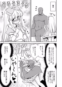 Page 41 of Monogatari Dori ni Shika Ugokenai  Ehon no Naka no Alice-tachi wa Kagami no Kuni demo Ecchi na Koto Yaritai Houdai - preview thumbnail