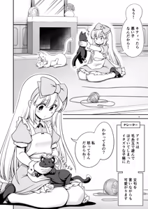 Page 6 of Monogatari Dori ni Shika Ugokenai  Ehon no Naka no Alice-tachi wa Kagami no Kuni demo Ecchi na Koto Yaritai Houdai - preview thumbnail