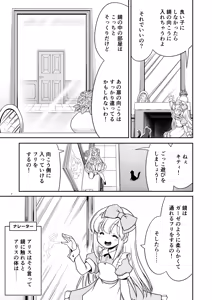 Page 7 of Monogatari Dori ni Shika Ugokenai  Ehon no Naka no Alice-tachi wa Kagami no Kuni demo Ecchi na Koto Yaritai Houdai - preview thumbnail