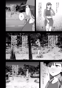 Page 3 of Datte, Jibun no Heya Nain da mon - preview thumbnail