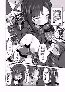 Page 3 of Nakamasa Ichika VS Dekachin Mob-chan Saishuushou - preview thumbnail