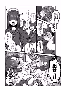 Page 9 of Nakamasa Ichika VS Dekachin Mob-chan Saishuushou - preview thumbnail