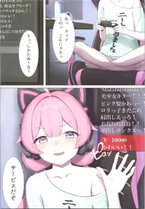 Page 3 of TS haishin ojisan ～ ro ● haishinde tanoshite kurashitainoni meikko ga ecchina itazura o shitekuru ～ - preview thumbnail
