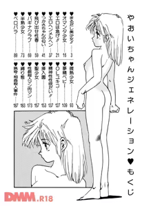 Page 3 of Yaoi-chan Generation | Marudashi bishoujo - preview thumbnail