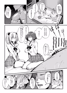 Page 3 of Namaiki JK ga Wakaraserareru Hon Bangai Hen - preview thumbnail
