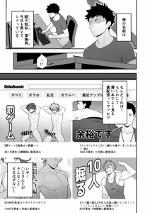Page 3 of 45GUYS | 45DANSHI - preview thumbnail