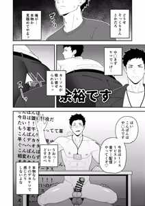 Page 4 of 45GUYS | 45DANSHI - preview thumbnail
