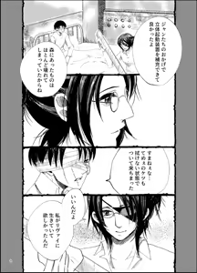 Page 117 of Artist:hina_canary - preview thumbnail