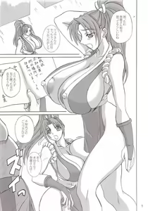 Page 4 of Awakening 2 - preview thumbnail