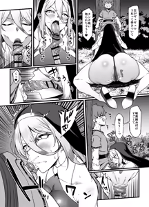 Page 13 of Haraguro Sister x Kusogaki - preview thumbnail