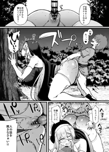 Page 18 of Haraguro Sister x Kusogaki - preview thumbnail