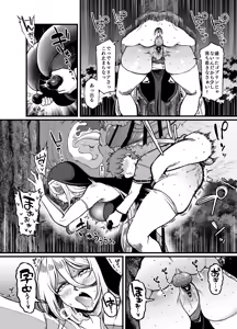 Page 21 of Haraguro Sister x Kusogaki - preview thumbnail