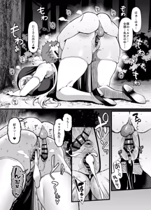 Page 22 of Haraguro Sister x Kusogaki - preview thumbnail