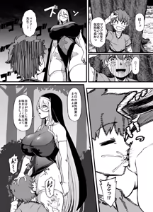 Page 23 of Haraguro Sister x Kusogaki - preview thumbnail