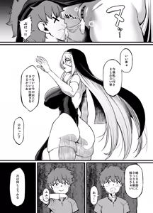 Page 24 of Haraguro Sister x Kusogaki - preview thumbnail