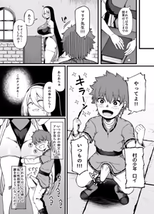 Page 9 of Haraguro Sister x Kusogaki - preview thumbnail
