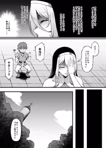 Page 10 of Haraguro Sister x Kusogaki - preview thumbnail
