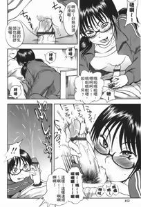 Page 152 of Candy Girl | 糖果般的女孩 - preview thumbnail