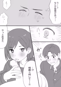 ShuHina Yume Ochi Manga — hentai manga cover on Fhentai