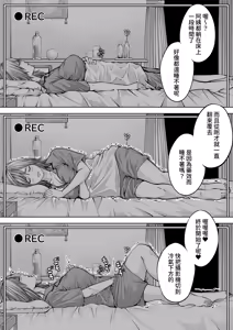 Page 12 of Boku no Oba-san Kansatsu Kiroku 3 - preview thumbnail