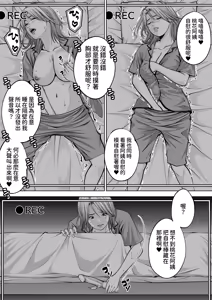 Page 13 of Boku no Oba-san Kansatsu Kiroku 3 - preview thumbnail