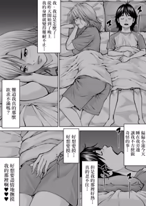 Page 18 of Boku no Oba-san Kansatsu Kiroku 3 - preview thumbnail
