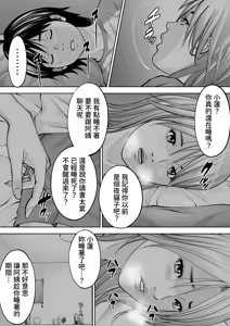 Page 20 of Boku no Oba-san Kansatsu Kiroku 3 - preview thumbnail