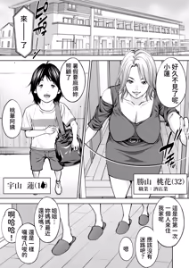 Page 2 of Boku no Oba-san Kansatsu Kiroku 3 - preview thumbnail