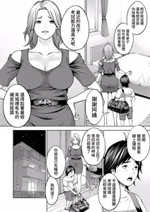 Page 3 of Boku no Oba-san Kansatsu Kiroku 3 - preview thumbnail