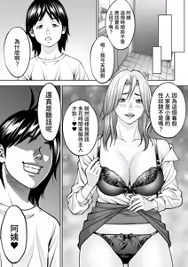 Page 34 of Boku no Oba-san Kansatsu Kiroku 3 - preview thumbnail