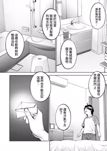 Page 5 of Boku no Oba-san Kansatsu Kiroku 3 - preview thumbnail