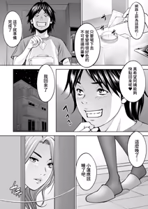 Page 6 of Boku no Oba-san Kansatsu Kiroku 3 - preview thumbnail