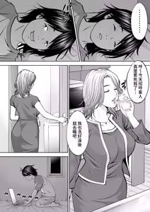 Page 7 of Boku no Oba-san Kansatsu Kiroku 3 - preview thumbnail