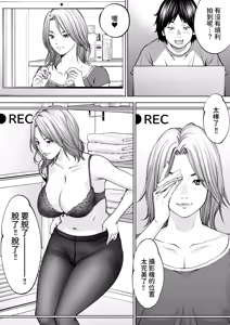 Page 8 of Boku no Oba-san Kansatsu Kiroku 3 - preview thumbnail