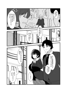 Page 3 of Otokomasarina osananajimi tousanno maedewa mesuninaru - preview thumbnail