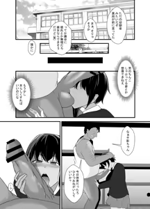 Page 56 of Otokomasarina osananajimi tousanno maedewa mesuninaru - preview thumbnail