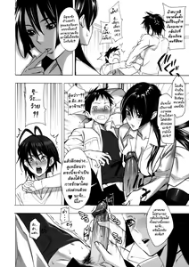 Page 4 of Shunshoku Temptation (decensored) - preview thumbnail