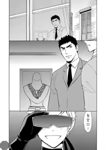 Page 3 of Kaitou ga Gatai no Ii Keibuho-san ni Nokkaru Hon | 괴도가 경위님 위에 올라타는 만화 - preview thumbnail