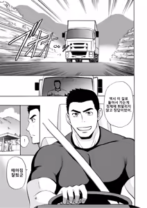 Page 3 of Back All Right | BACK 오라이 - preview thumbnail