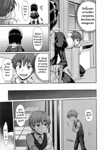 Page 3 of Maid in Secret - preview thumbnail