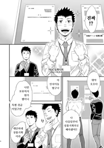 Page 3 of Double Check | 더블 체크 - preview thumbnail