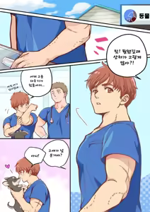 Page 3 of Tim & Stella | 팀과 스텔라 1 - preview thumbnail