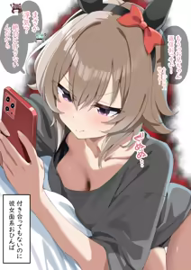Curren Umapyoi — hentai manga cover on Fhentai