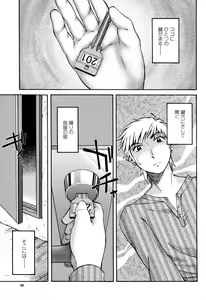 Page 101 of COMIC Momohime 2006-10 - preview thumbnail
