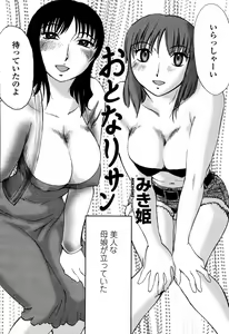 Page 102 of COMIC Momohime 2006-10 - preview thumbnail