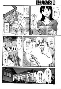 Page 104 of COMIC Momohime 2006-10 - preview thumbnail