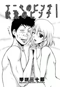 Page 11 of COMIC Momohime 2006-10 - preview thumbnail