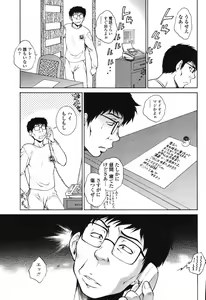 Page 13 of COMIC Momohime 2006-10 - preview thumbnail