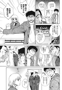 Page 15 of COMIC Momohime 2006-10 - preview thumbnail