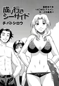 Page 154 of COMIC Momohime 2006-10 - preview thumbnail